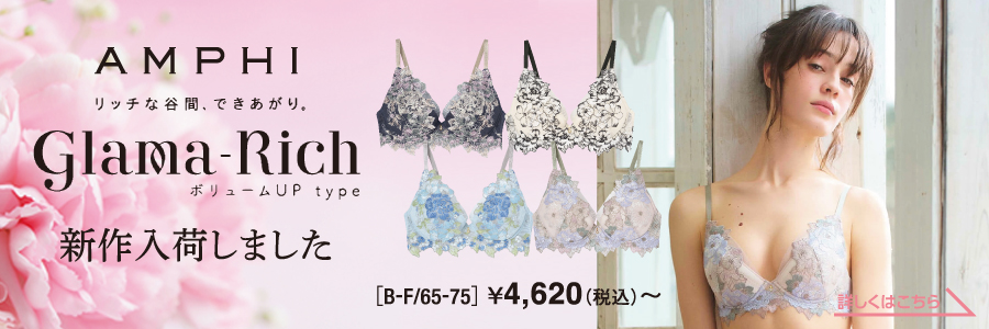 Glama-Rich 新作入荷しました アンフィ